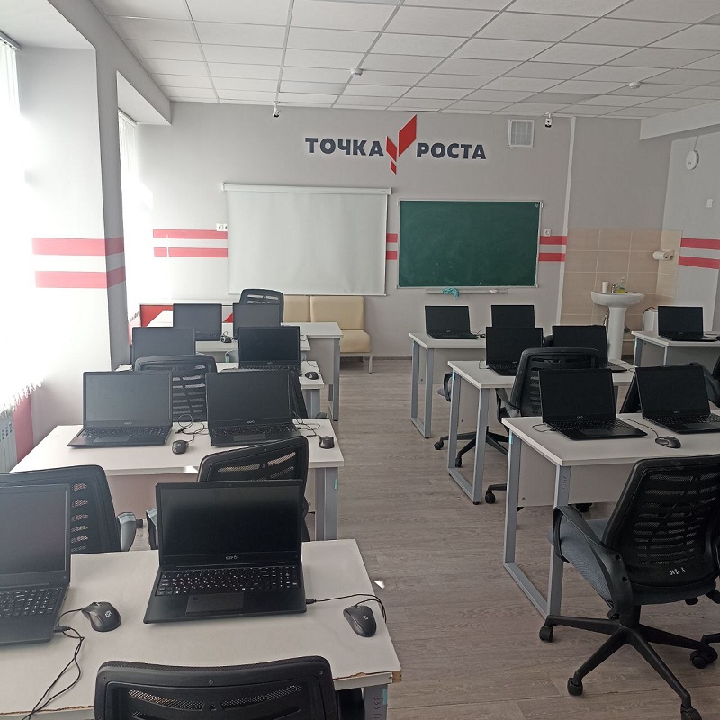 Точка Роста информатика Точка Роста информатика