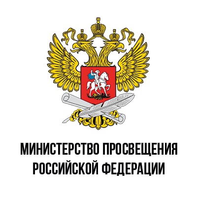 логотип министерства просвещения РФ