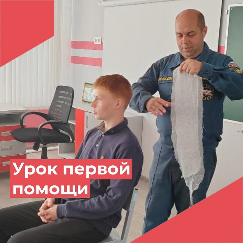 урок оказания первой помощи.